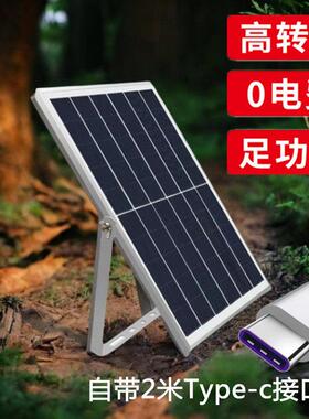 太阳能板5v8池w防水充手机电外监控专用10户W供电p稳压tye-c光伏