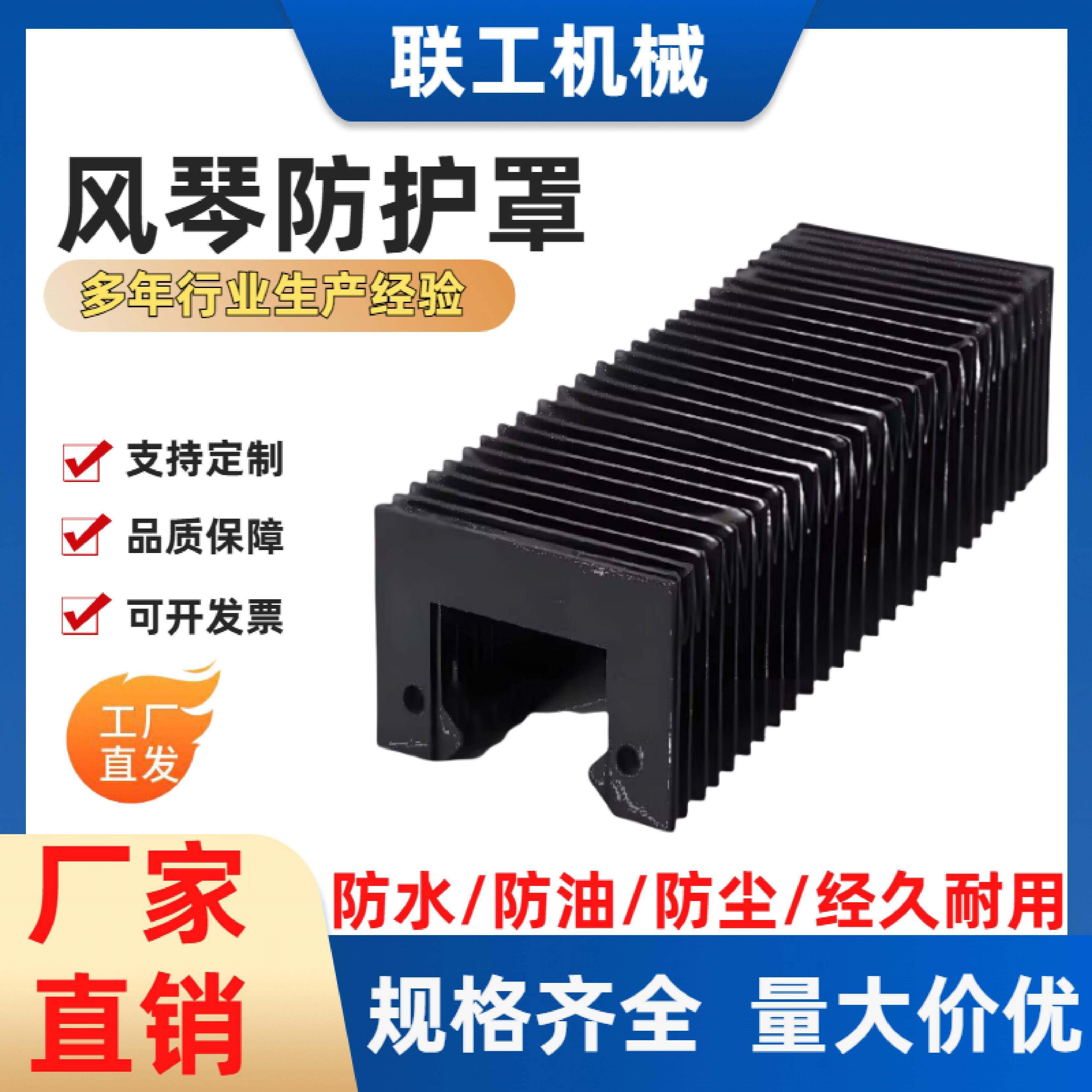 机床风琴式防护罩柔性伸缩式防尘罩耐高温U型保护罩25导轨防尘罩