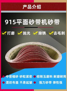 抛光带GXK1木工6510金属砂带915M砂M打磨机沙带机砂带9150*10