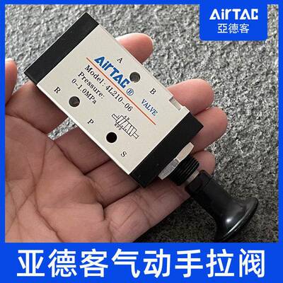 亚德客原装气动手拉阀3L/4L210/110/310-10-06-08手动控制阀气阀