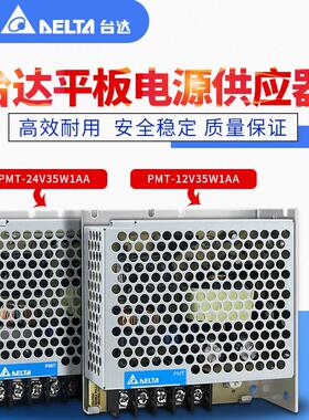 PMT-2V4100W1AA开关电源55V12V24V3W至50W正品PM3T-24V50W1AA