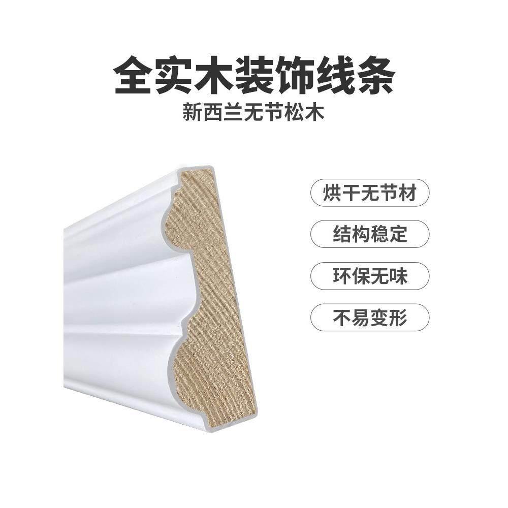 实木背线条景墙装饰边欧界平条洲木白线JSR漆木线非石膏线