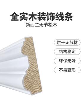 实木背线条景墙装饰边欧界平条洲木白线JSR漆木线非石膏线