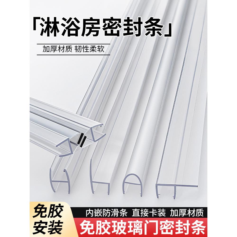 浴室玻璃门防水密封条推拉门吸磁条门缝无框窗防撞淋浴房挡水条