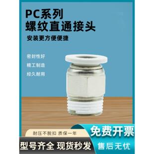 气缸PC螺纹直通气管快插接头APC4