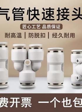 气动快速接头直通APU三通APE APY APV APK PZA变径APG4 6 8 10 12
