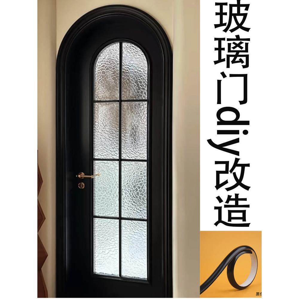 玻璃门diy改造装饰线条pu自粘美边线腰线pvc半圆塑料拱形条可弯曲