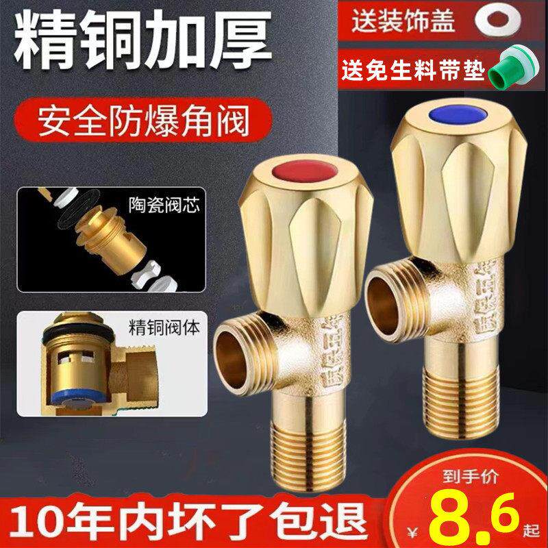 三角阀全铜冷热水器阀门开 关一进二出三通铜芯加厚止分水阀4分阀