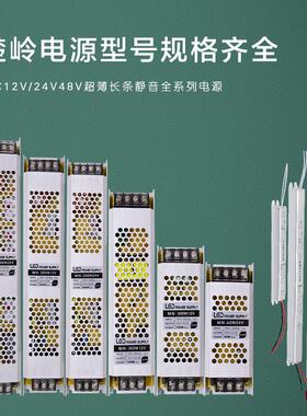 LED开关源123V24V00W超薄长条灯箱电源400电W广告线型灯带变压器