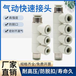 气动可旋转变径五通快插接头PHK10 8六通气管快速直通接头PHD8