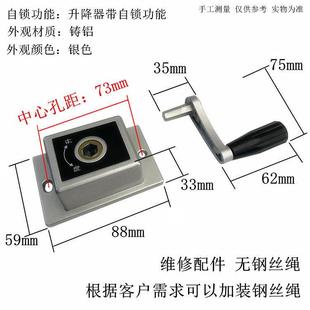 装孔加长钢丝绳手摇器窗帘滑轮器PMZ阳晾衣架单摇改把遮帘维修升