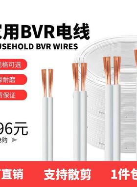 白色平行线家用RVB国标2芯0.75平方电线led灯箱线0.5软线细电源线