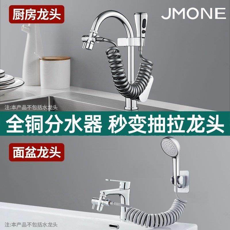 厨房龙头加延伸器可伸缩抽拉式洗溅脸盆外接花防洒长喷头水通用,家装主材,水龙头起泡器/龙头延伸器,淘宝优惠券,粉丝福利购,淘宝优惠卷