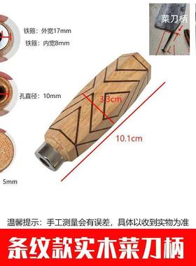 六角菜刀柄穿心刀柄实木老式菜刀把替换手柄手工木柄细花纹刀把