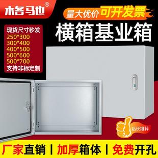 室内配电箱空箱格驰家用基业箱JXF加厚强电防水盒明装横箱配电柜