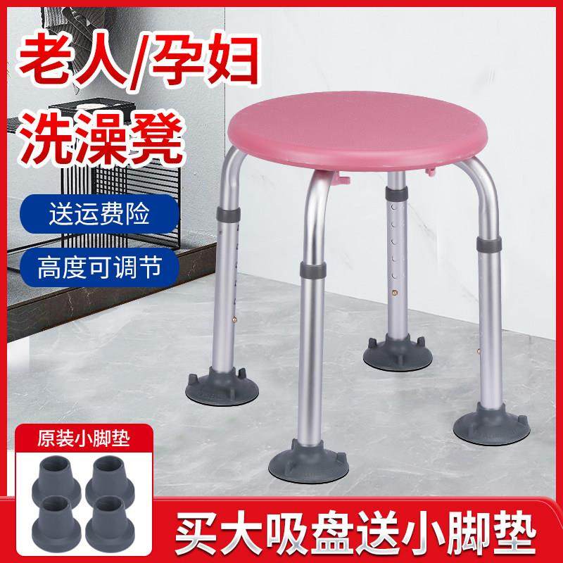 老人洗澡椅沐浴残人沐浴椅孕妇冲凉椅疾铝金防合滑浴室凳椅子圆凳,家装主材,浴室扶手/防护栏/助力器,淘宝优惠券,粉丝福利购,淘宝优惠卷