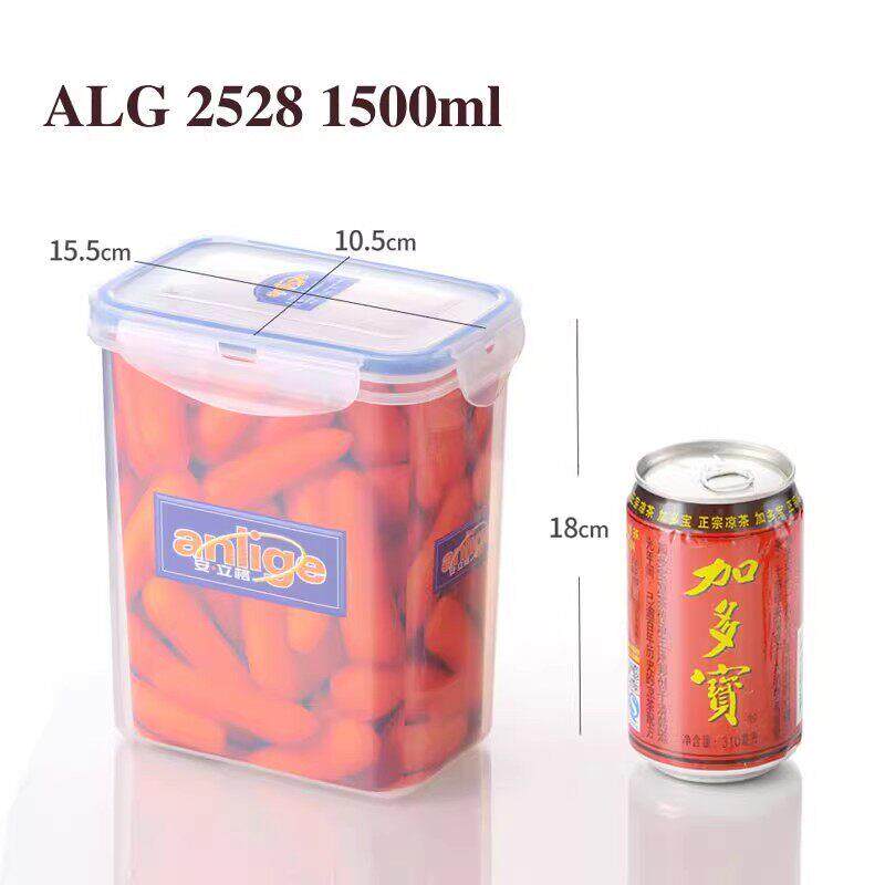安立格1500ml加高茶叶冰箱收纳冷冻保鲜盒2528茶叶储存密封盒糖罐