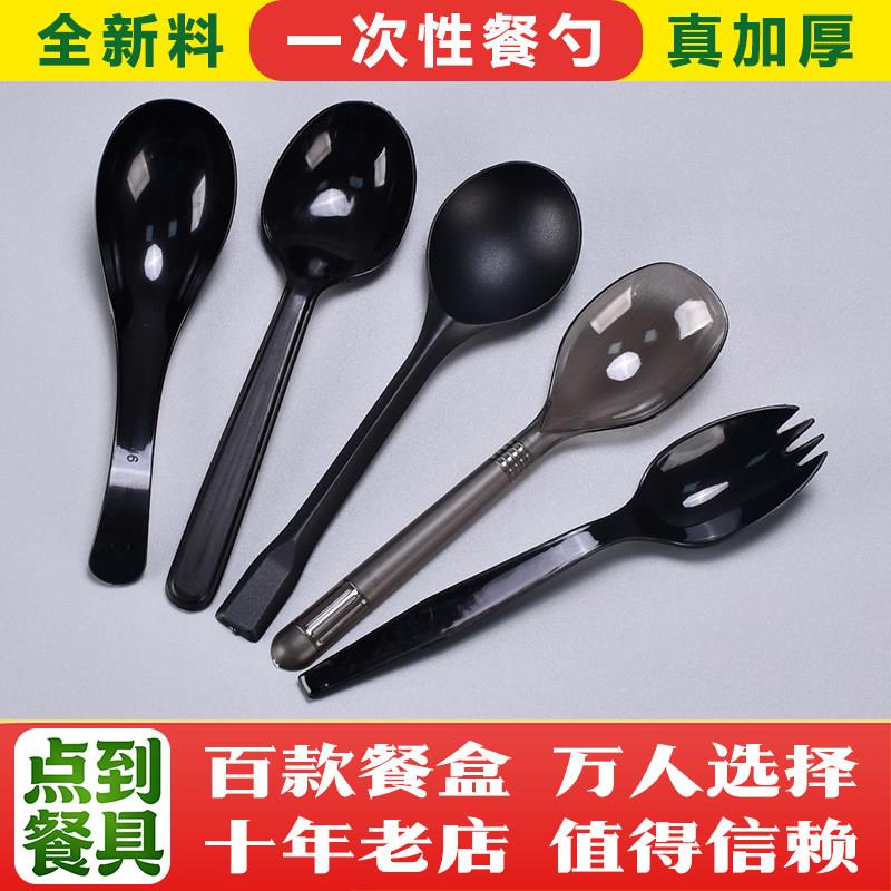 加厚一次性勺子叉子商用塑料调更家用汤羹独立公勺单独包装小饭匙
