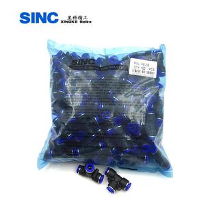 12塑料T型三通变径PEG PE10PE 整包气动PE6气管快速插接头PE4 PE8