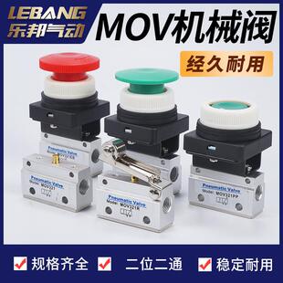 关PP急停按钮EB旋钮02 气阀开 气动滚轮机械阀MOV321R按压式