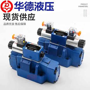 4WEH25 EW220 4WEH32 6EG24NETZ5L 华德液压电液换向阀4WEH16J50B