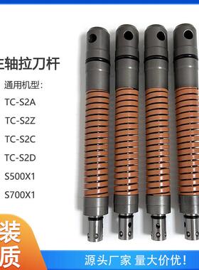兄弟机钻攻机主轴拉刀杆弹簧主轴拉芯拉力杆653176001拉刀弹簧