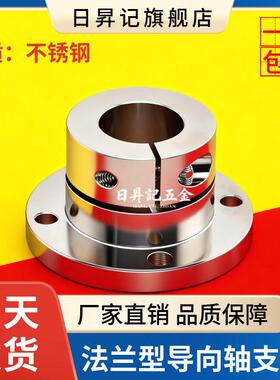 指向轴支座GAY06 GAY16-D8 D10 D12 D16 D20 D25 D30 不锈钢 现货