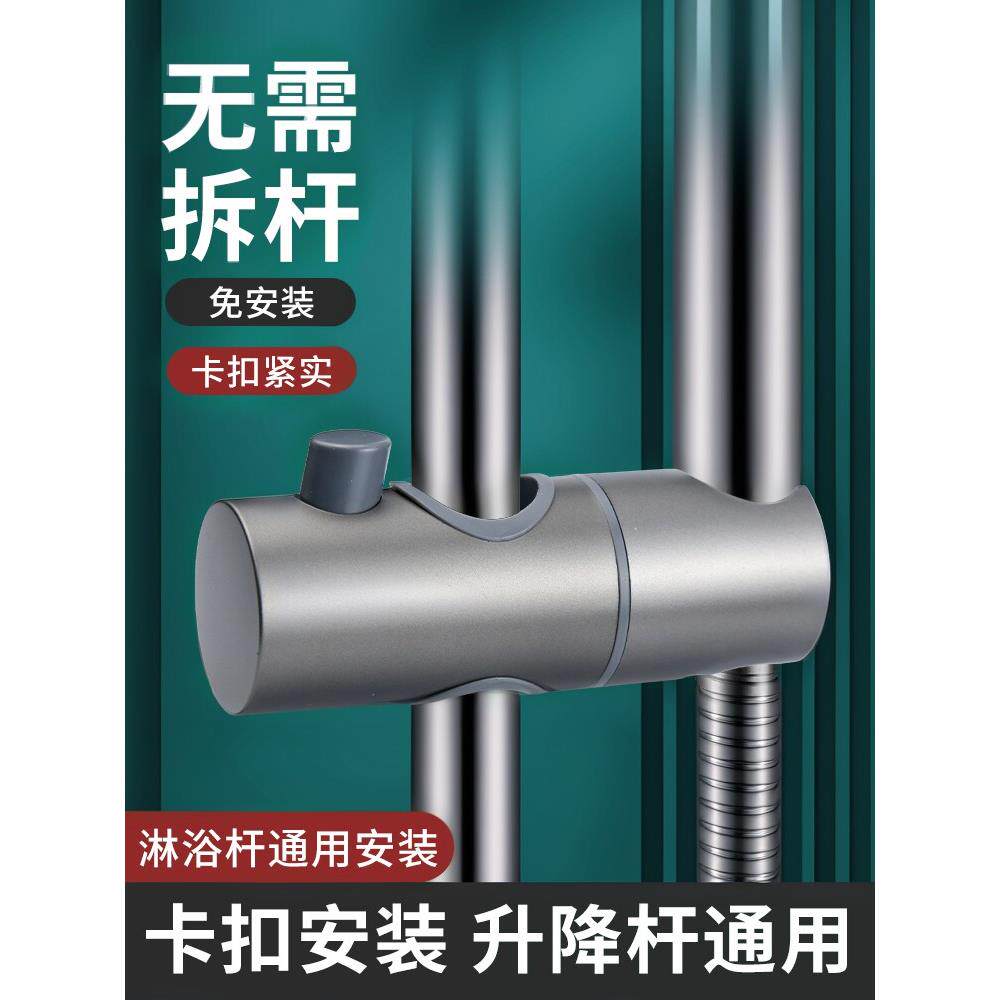 花洒支架免打孔喷头固定器升降杆滑套可调节沐浴杆通用架子带挂钩