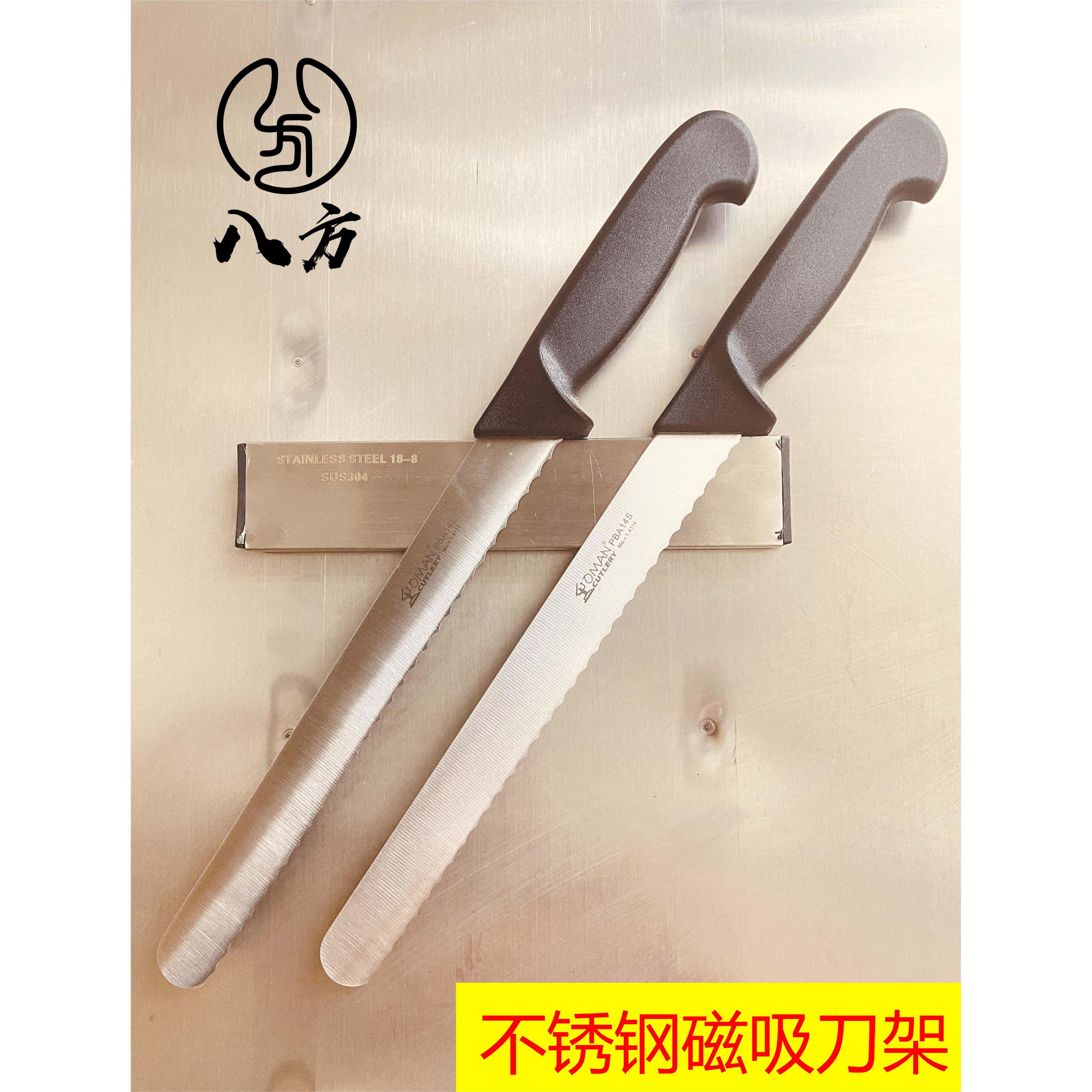 适用麦肯餐厅不锈钢磁吸刀架/免打孔磁条刀架/磁吸收纳架-八方