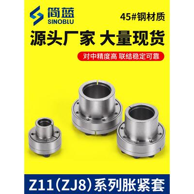 涨紧套Z11胀紧免键轴套胀紧联接套TLK100胀套涨紧套KTR250胀紧套