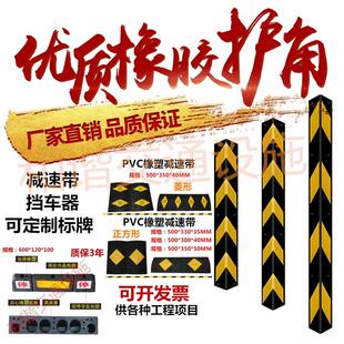 80公分防撞条1米长反光直角护橡胶80公分1条圆护角包角地下车停库
