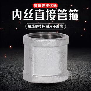 玛管件直通水管钢接头支4分镀锌管箍管古内牙建丝消防水暖工内程