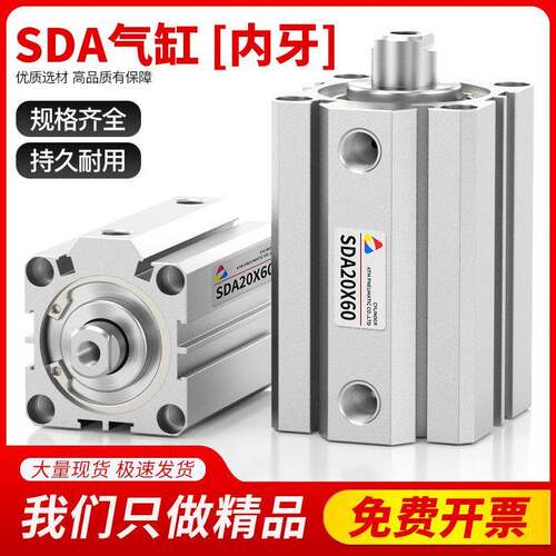 SDA薄型气缸小型气动20/25/32/40/50/63/80X10X15X30X60汽缸大全