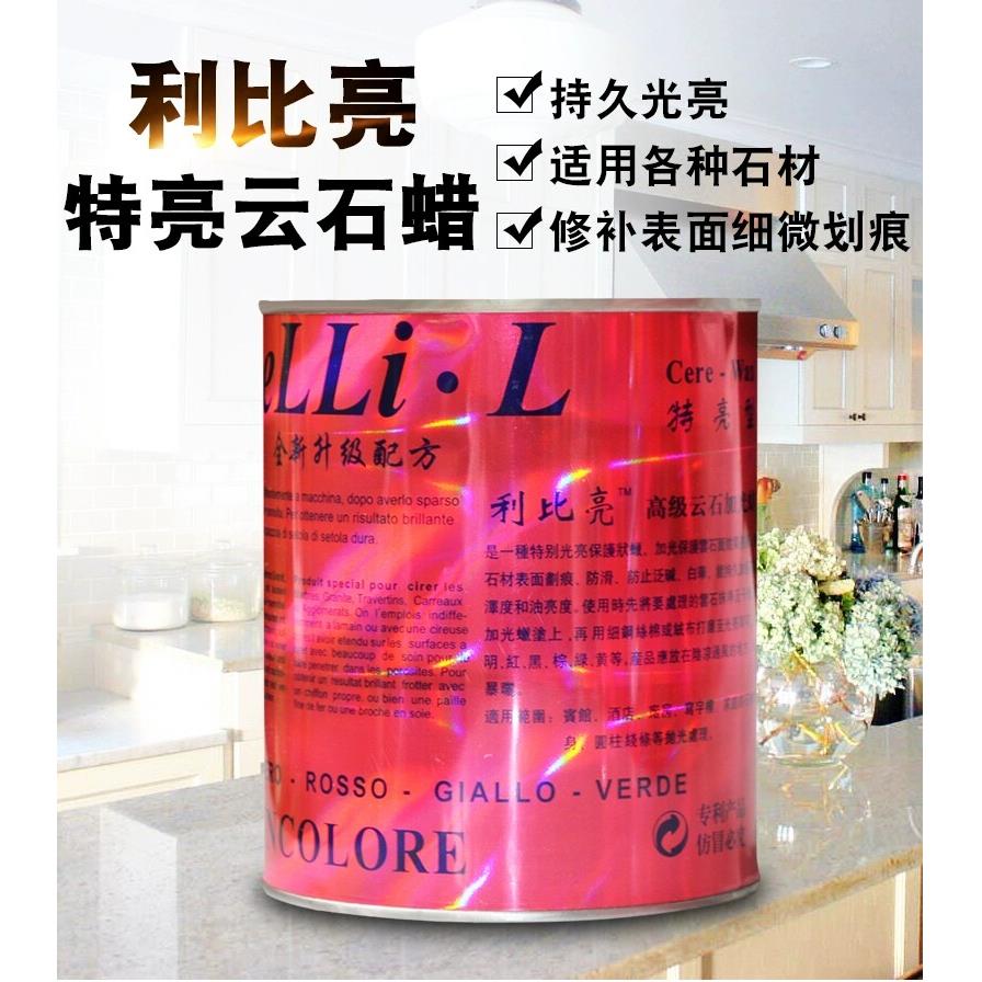 云石蜡石材上光剂大理石修覆上光腊抛光蜡 云石蜡 白色黑色护理蜡