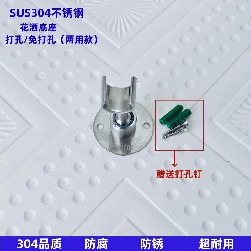 打免孔花洒固支架座30不锈钢定4挂座手持喷头莲蓬浴室淋浴器配件,家装主材,花洒配件,淘宝优惠券,粉丝福利购,淘宝优惠卷
