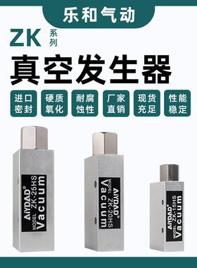 ZK真空产生器CV/ZK-10/15/20/25L/30HS负压控制器大吸力吸盘真空