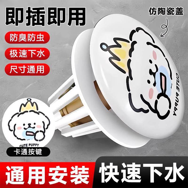 可爱小狗陶瓷洗脸盆卫间手洗池水漏塞洗脸盆生下水器创意弹跳内芯,家装主材,脸盆配用件,淘宝优惠券,粉丝福利购,淘宝优惠卷
