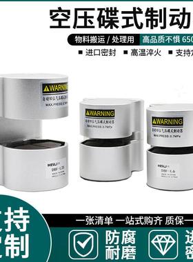 气动刹车气缸数控机床刹车制动器自动复位空压蝶式制动器DBF-L10
