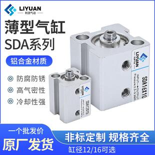 15X20 25X30 35X40 气动薄型气缸小型SDA12 5X10 45X50 SDA16