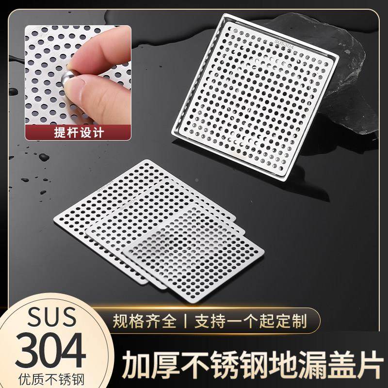 形304不锈钢形圆过细孔地漏盖CKA小孔方地漏盖板卫生间阳台毛发滤,家装主材,地漏配件,淘宝优惠券,粉丝福利购,淘宝优惠卷