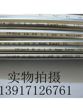 316L锈精密套管 BA管 气源管 EP管6 8 钢10 1/4 3/卡8不 1/2