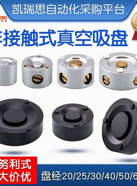 伯努利非接触式机械手真空吸盘20/25/30/40/50/60/80mm铝合金材质