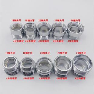 铜质水龙起泡转接头头 多尺寸22mm内外丝转换 家器细粗用牙配件