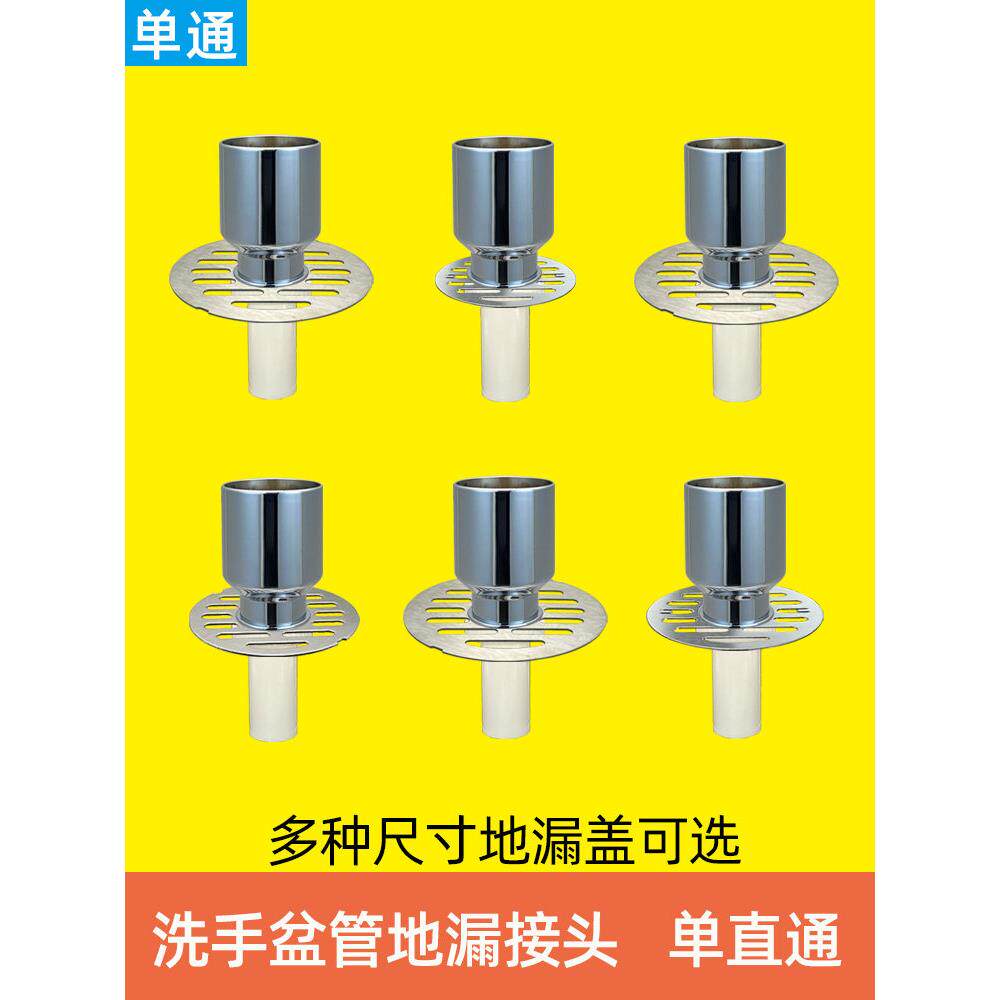 洗衣机地漏专用接头排水管下水道洗脸盆防溢流装置浴室三通多通