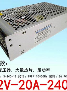 2D20V转DC12V20直流监W控LE灯条开关电源24V10A变压器AS-240电源