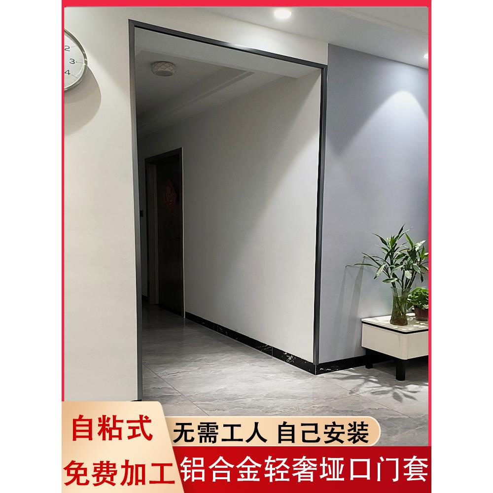 轻豪华风格钛铝合金门套阳台不锈钢极窄泥门框边缘条厨房浴室窗套