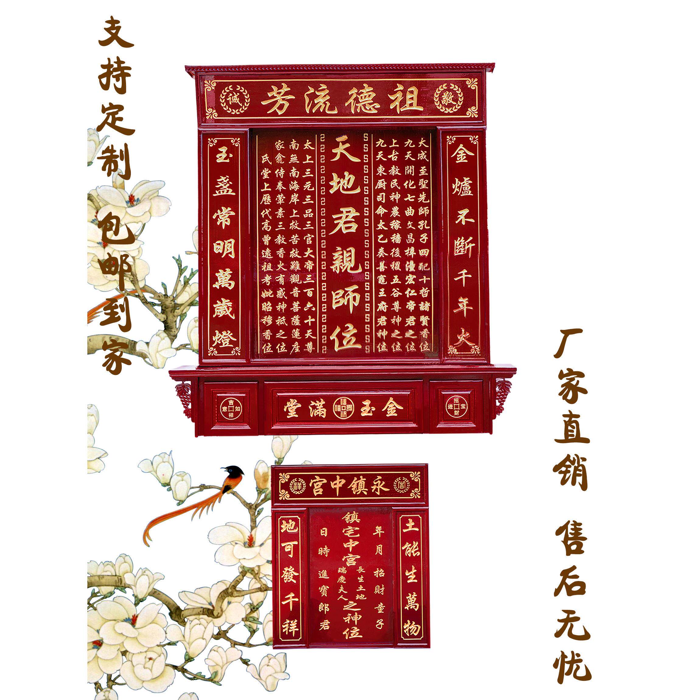 实木家居香火神龛坛神表坛拜桌天地君家庭雕刻热卖