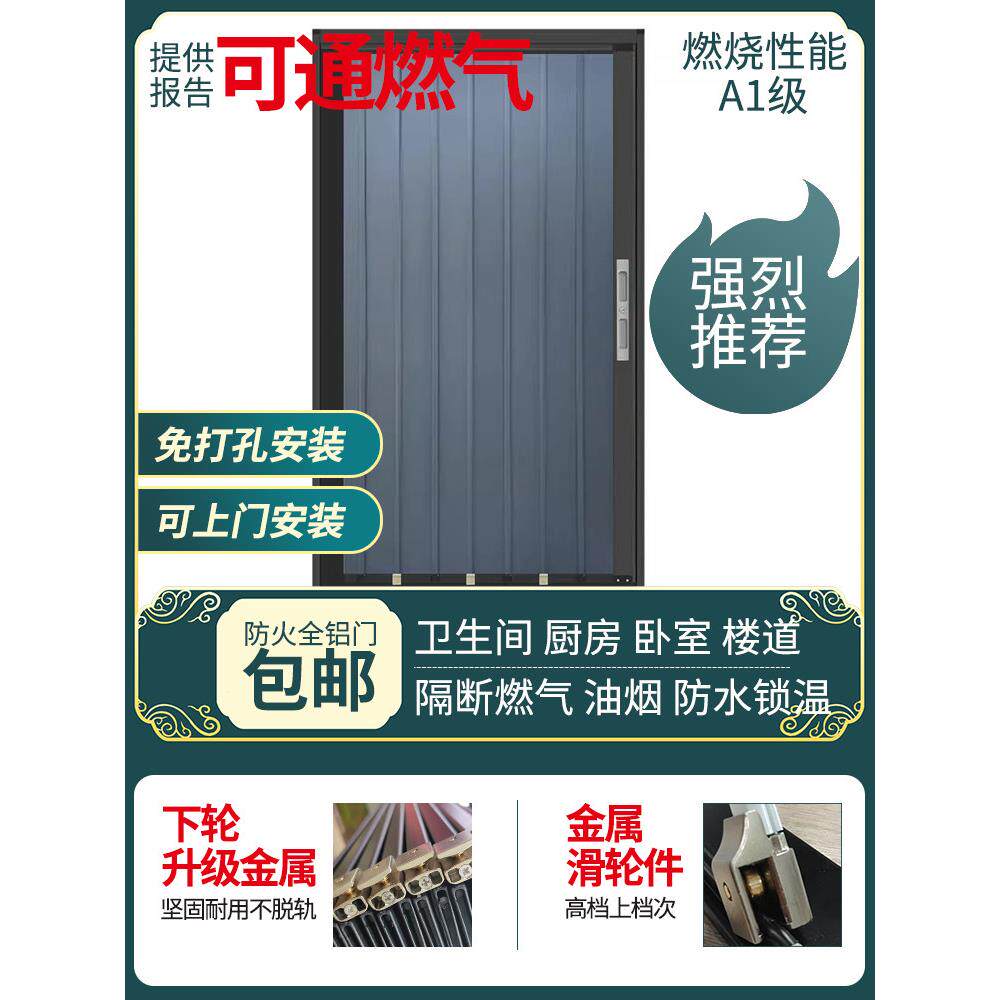 全铝合金材质隔断折叠门板推拉厨房卫生间走廊防火天然气泄露验收