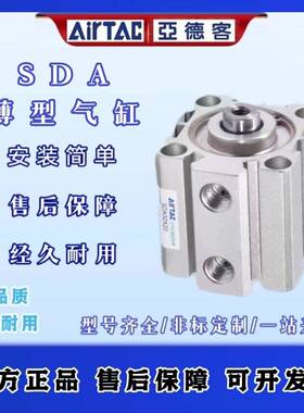 亚德客薄型气缸SDA40/50/63/80/100*5X10X15X20X25X30X40X60B外牙
