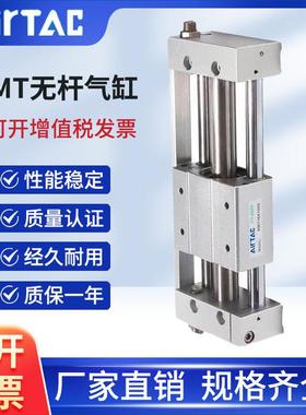 亚德客RMTL磁偶式无杆气缸RMT16/20/25/32/40X200SAX300SAX400SAG